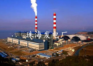 珠海發(fā)電廠采用我司客流統(tǒng)計分析系統(tǒng)